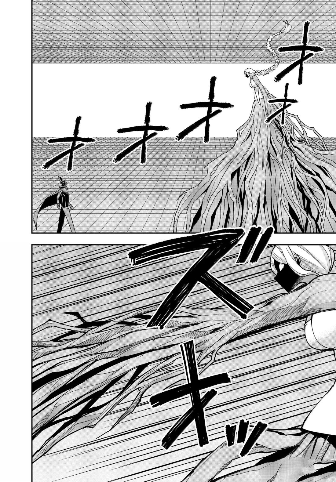 其实我乃最强在线观看完整漫画,第106话2图