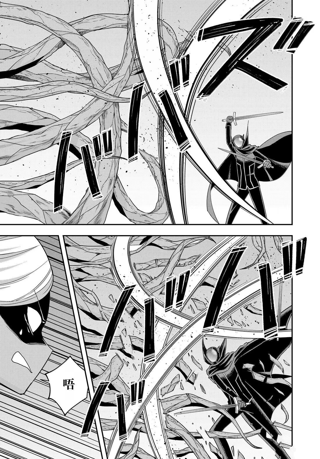 其实我乃最强在线观看完整漫画,第106话5图