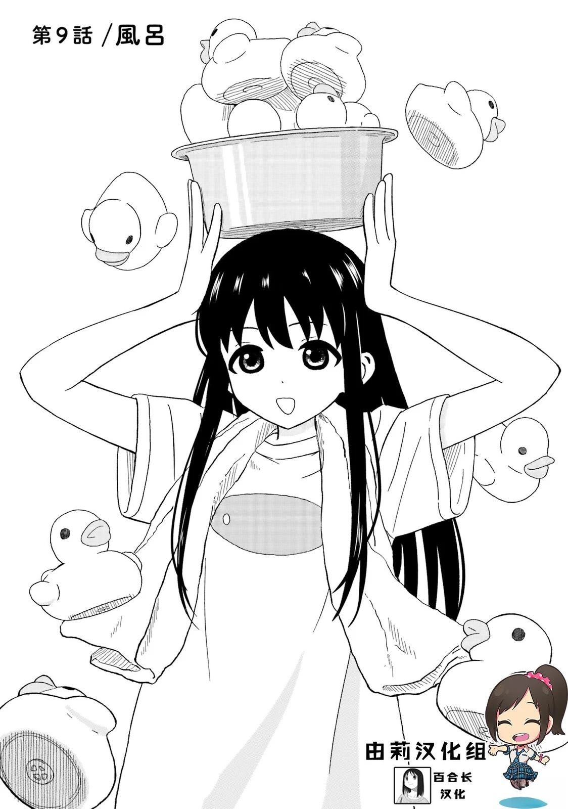 姐姐日常照顾弟弟漫画,第9话1图