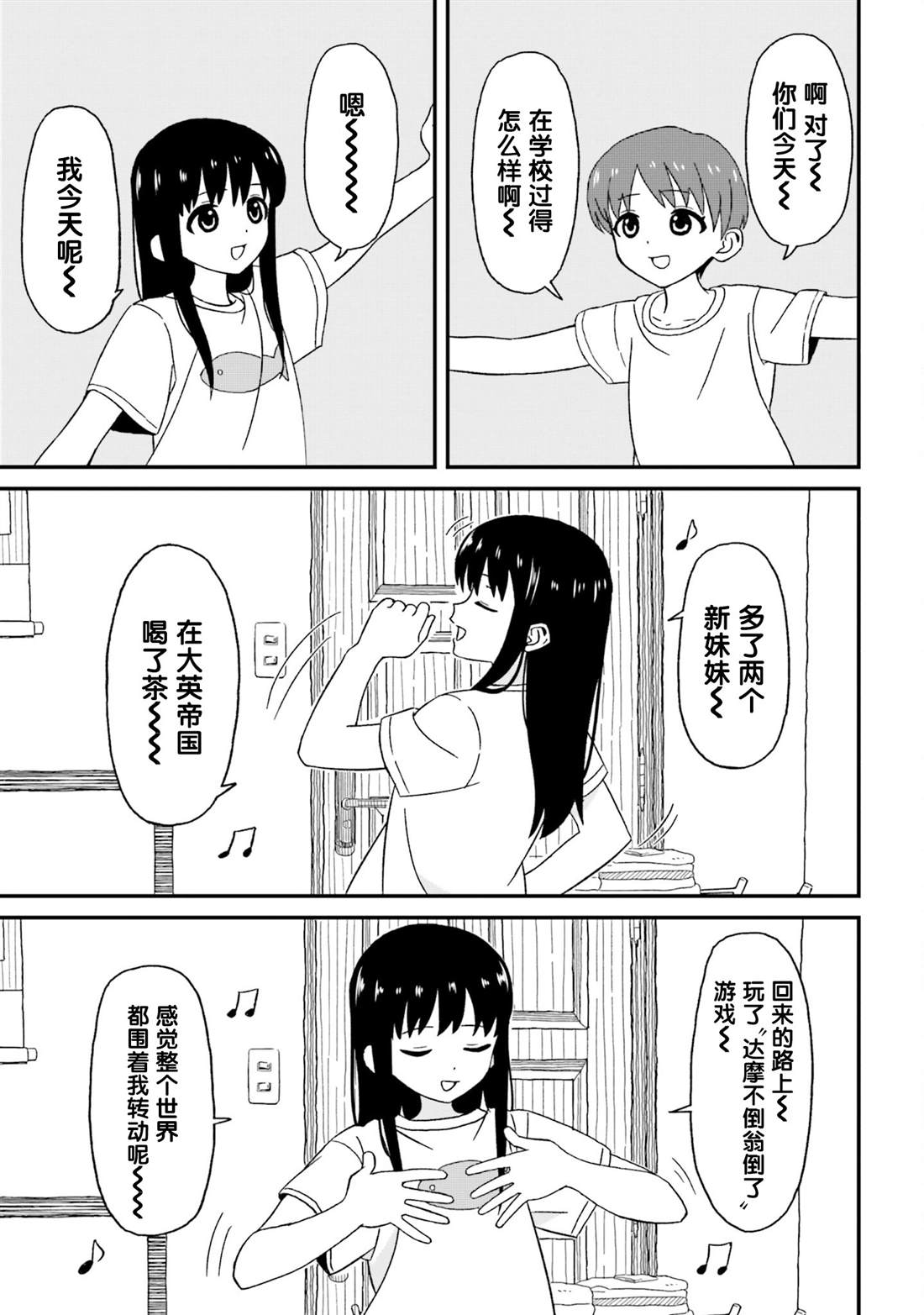姐姐kj漫画,第8话5图
