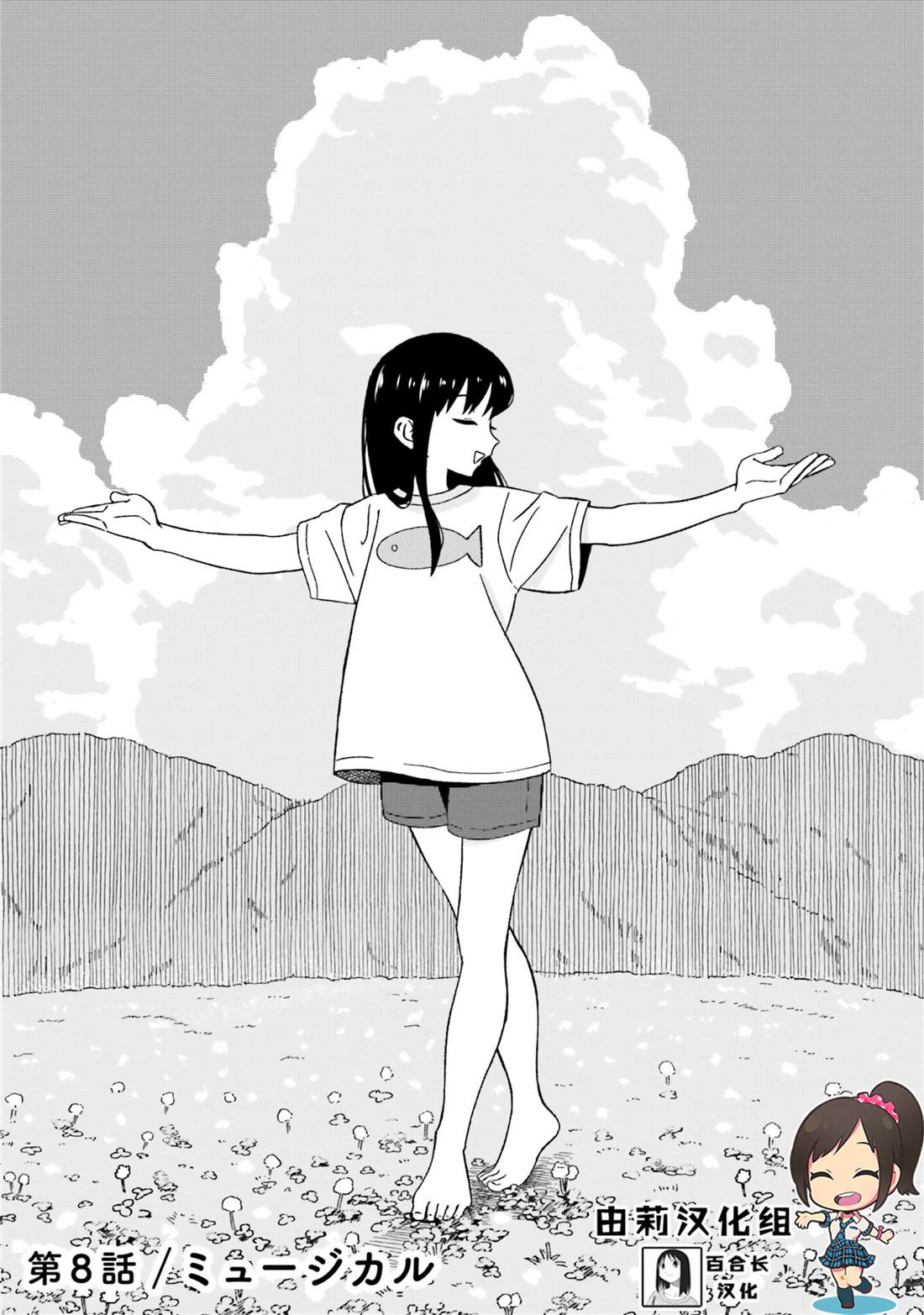 姐姐kj漫画,第8话1图