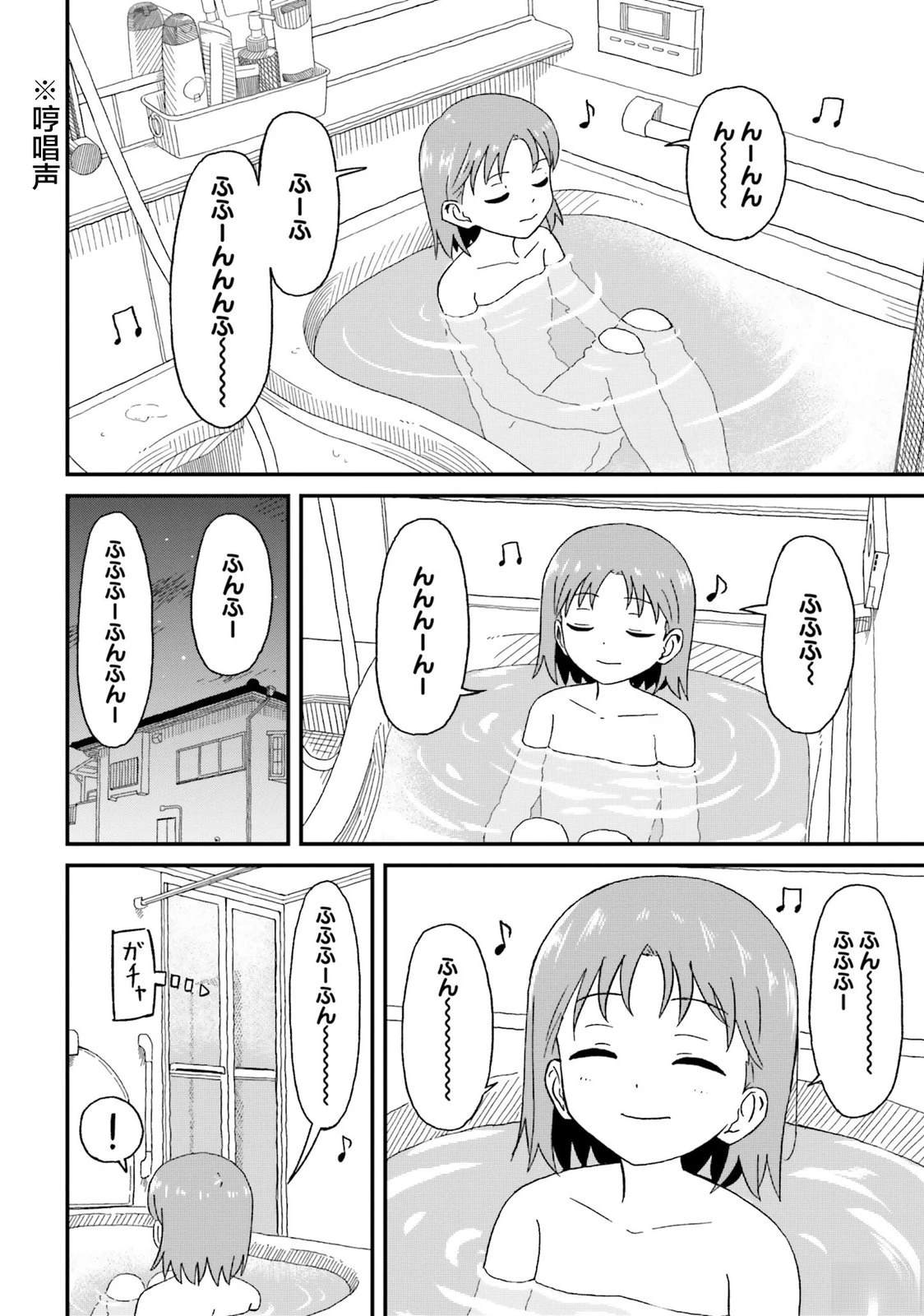 姐姐日常照顾弟弟漫画,第9话2图