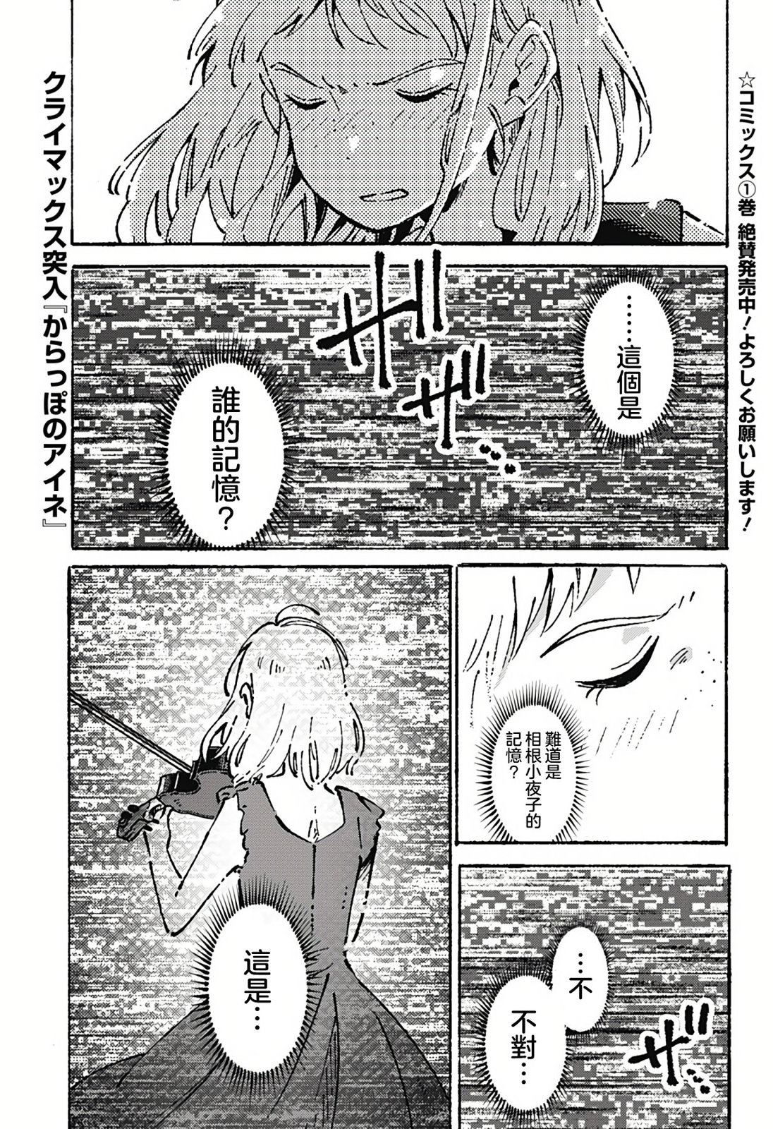空无一物钢琴曲漫画,第13话1图