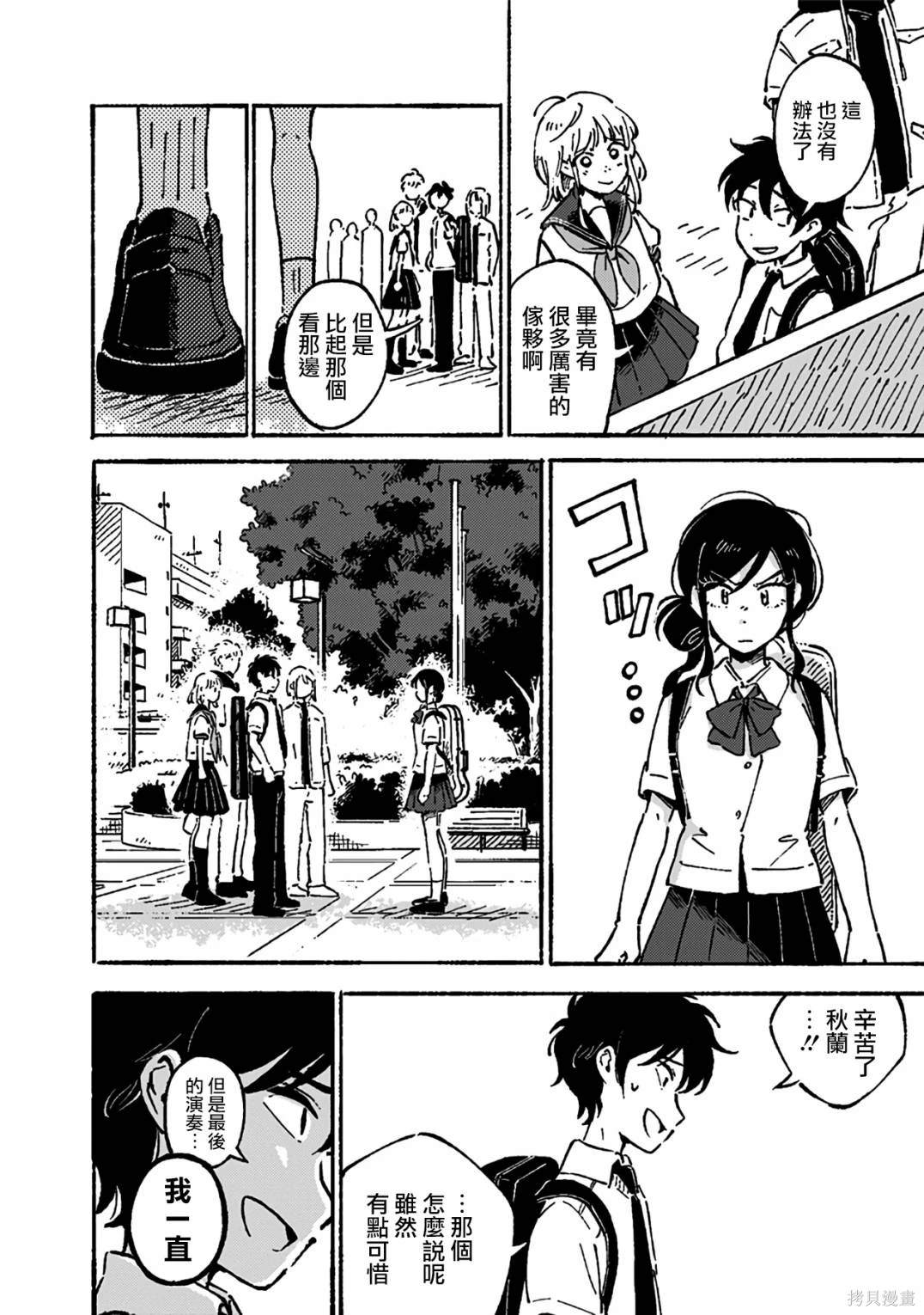 空无一物歌词漫画,第12话2图
