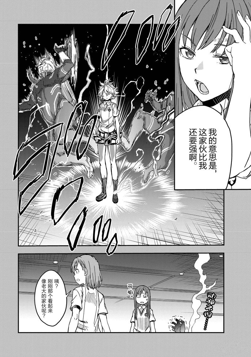 某科学的超电磁炮白井黑子漫画,第143.2话2图