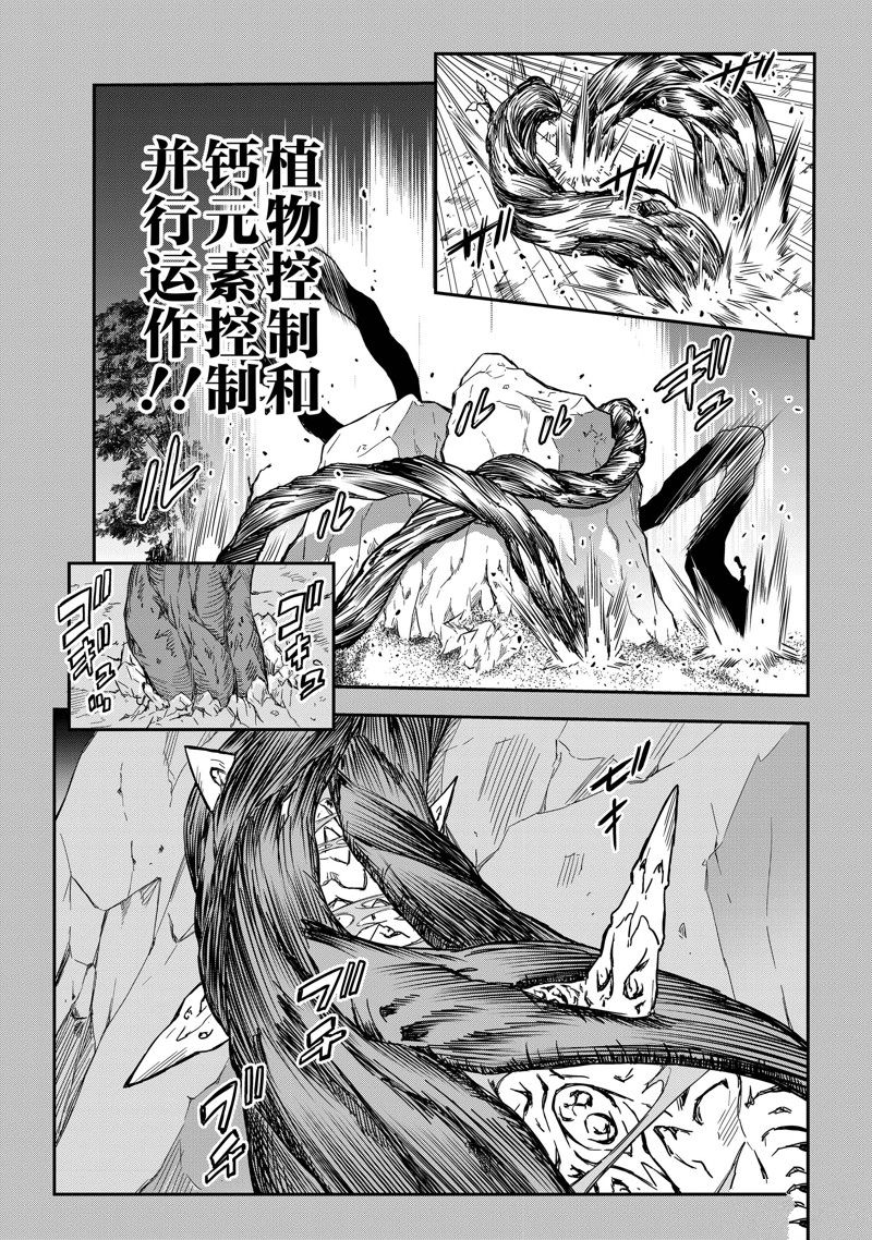 某科学的超电磁炮全集漫画,第153话3图
