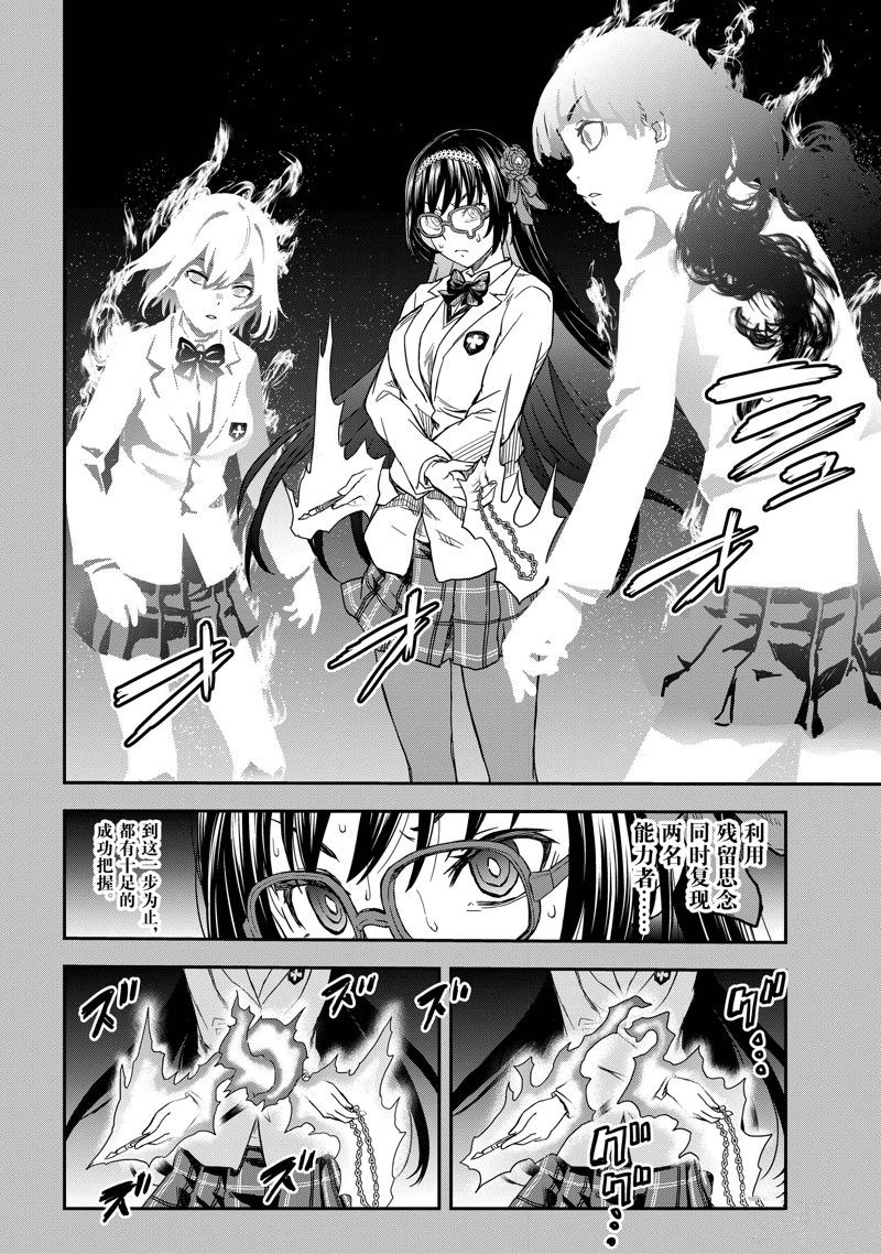 某科学的超电磁炮全集漫画,第153话2图