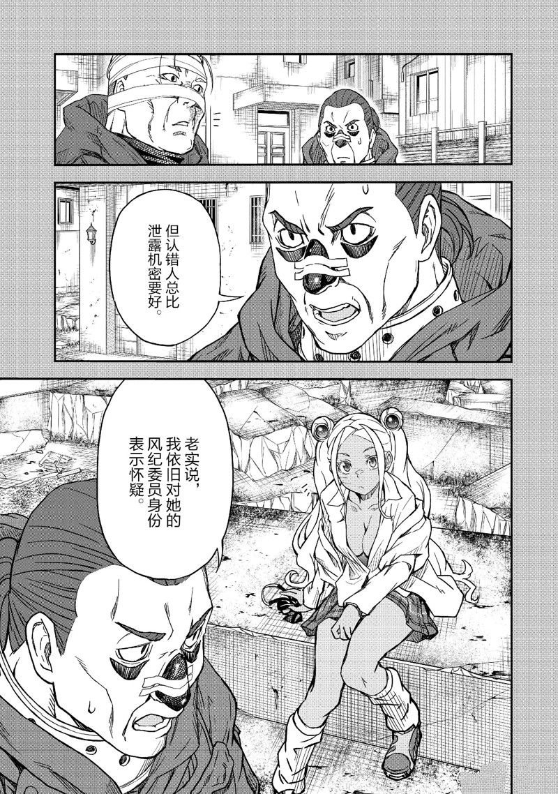 某科学的超电磁炮第一季樱花动漫风车动漫漫画,第149.5话5图
