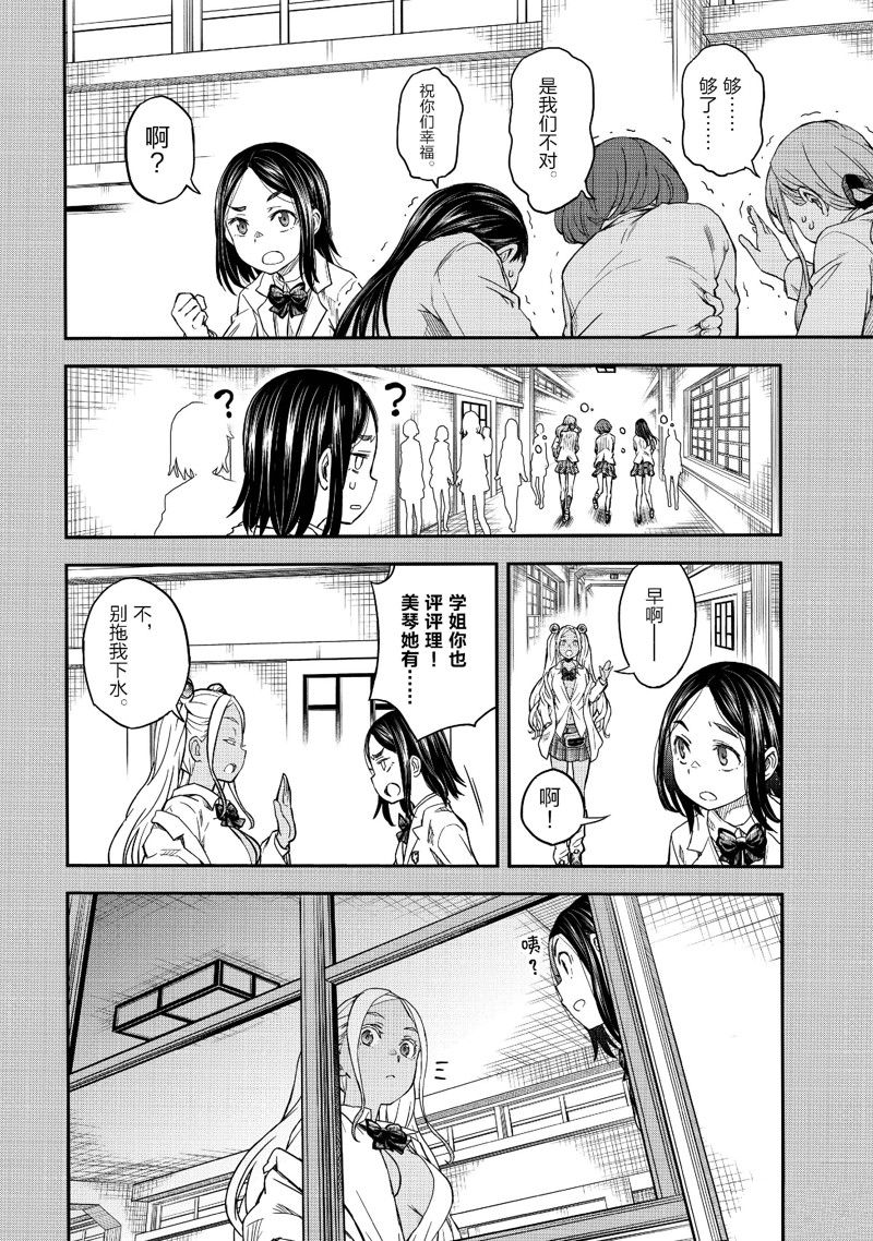 某科学的超电磁炮t在线观看樱花动漫漫画,第150话4图