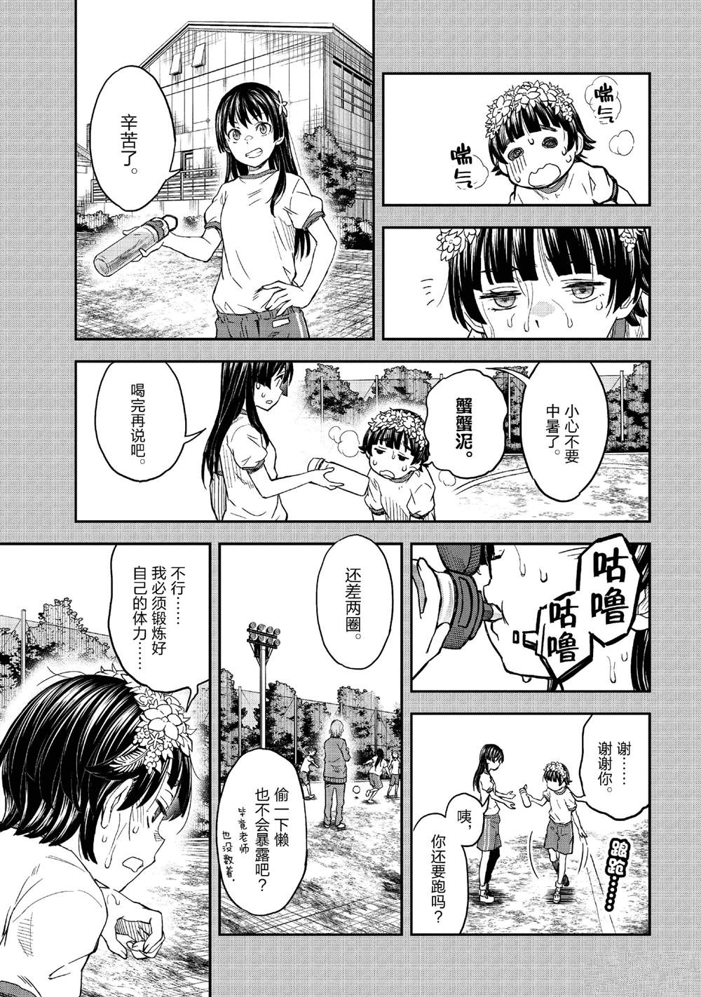 某科学的超电磁炮全集漫画,第153话4图
