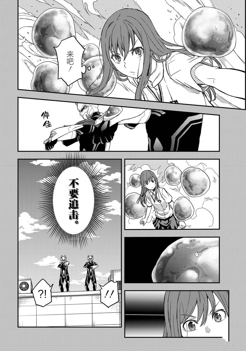 某科学的超电磁炮下载漫画,第142.1话2图