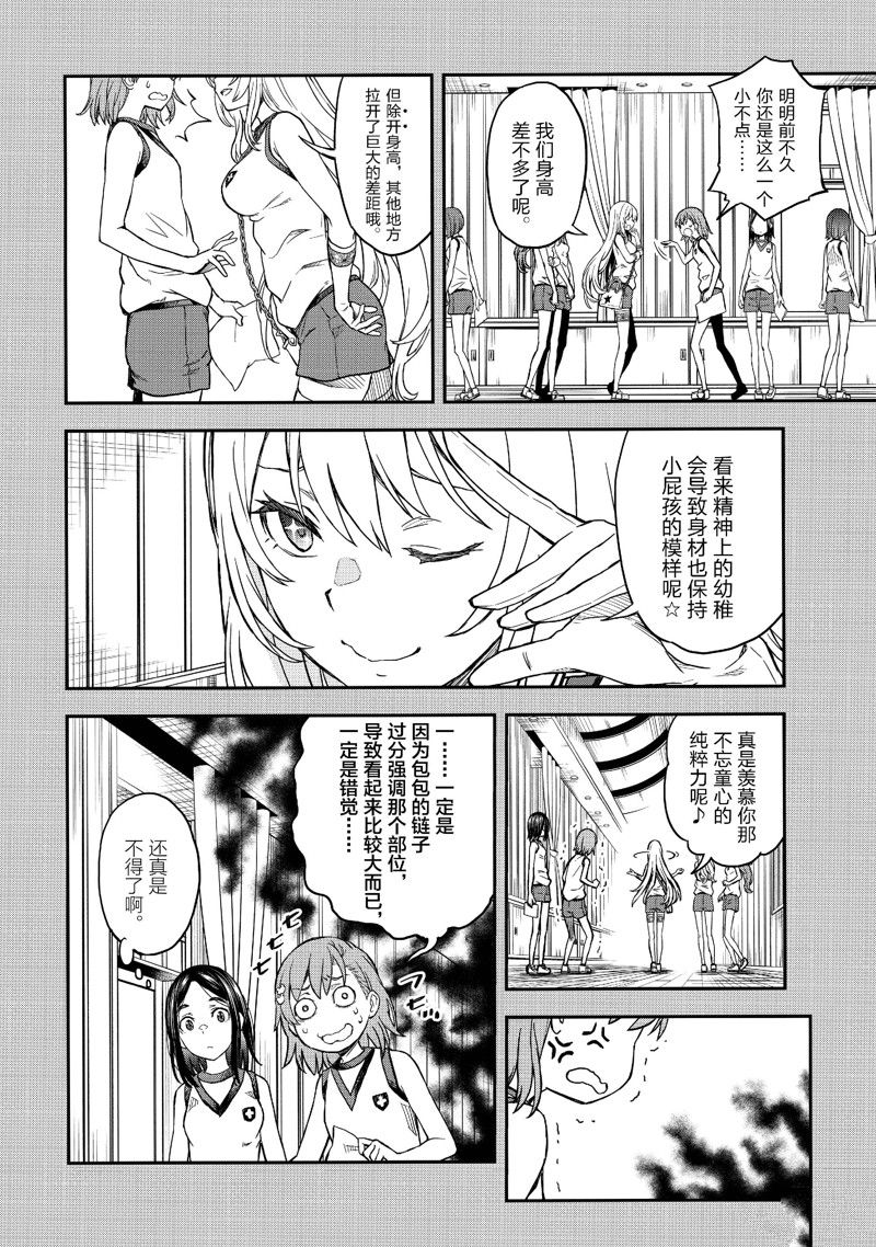 某科学的超电磁炮第四季什么时候播出漫画,第152话4图