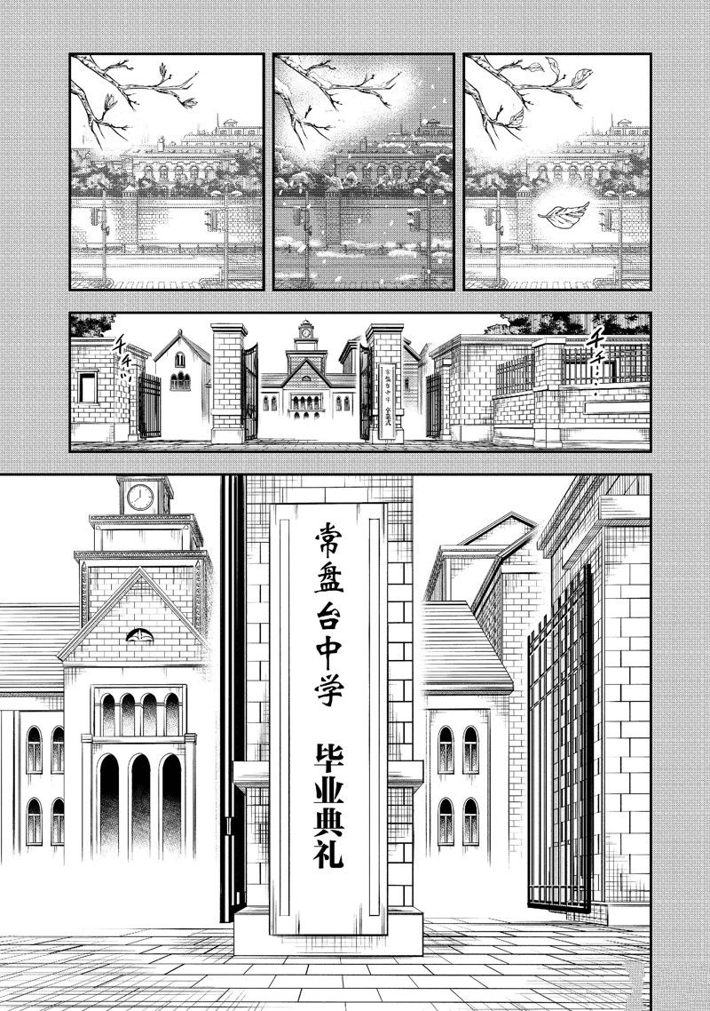 某科学的超电磁炮是百合番吗漫画,第151话5图