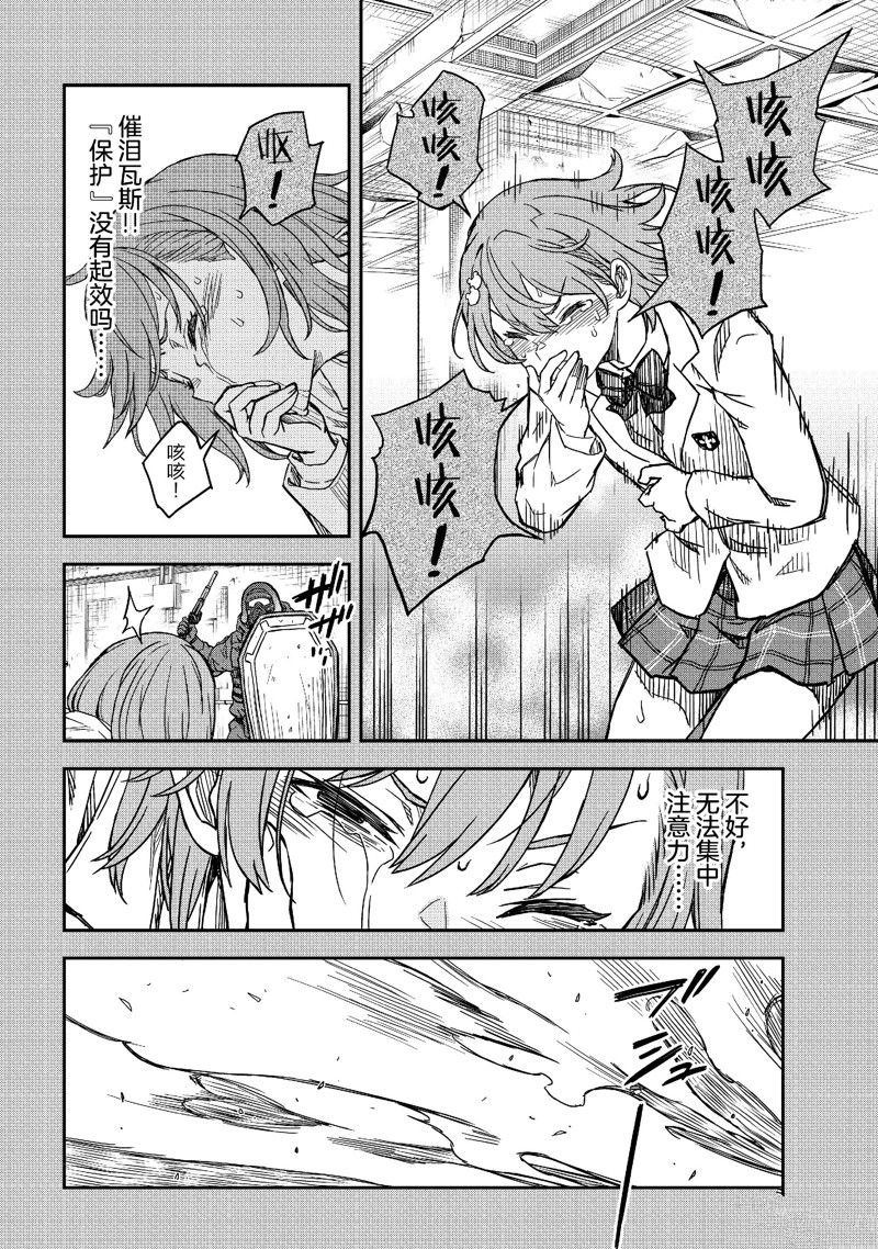 某科学的超电磁炮第一季樱花动漫风车动漫漫画,第149话2图