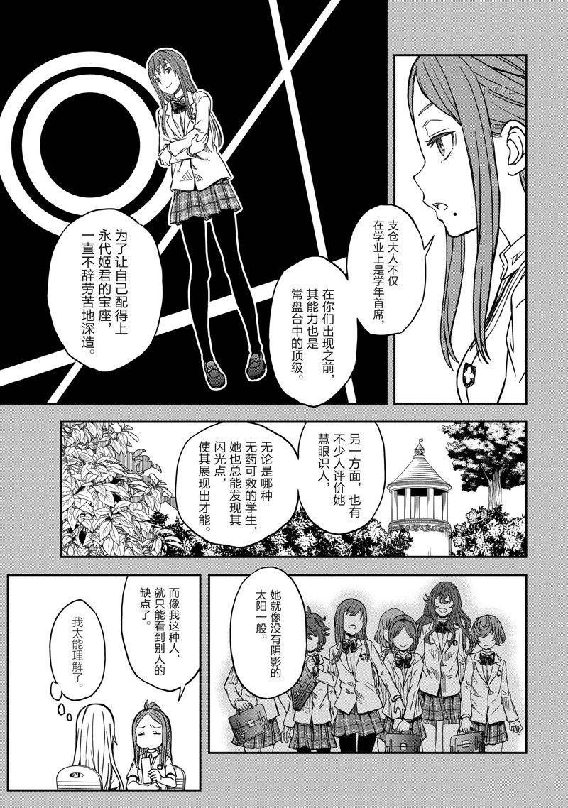 某科学的超电磁炮第一季樱花动漫风车动漫漫画,第140.2话3图