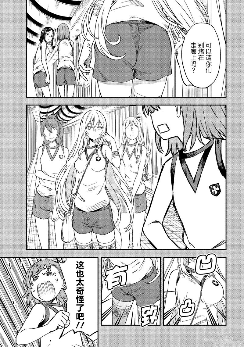 某科学的超电磁炮第四季什么时候播出漫画,第152话3图