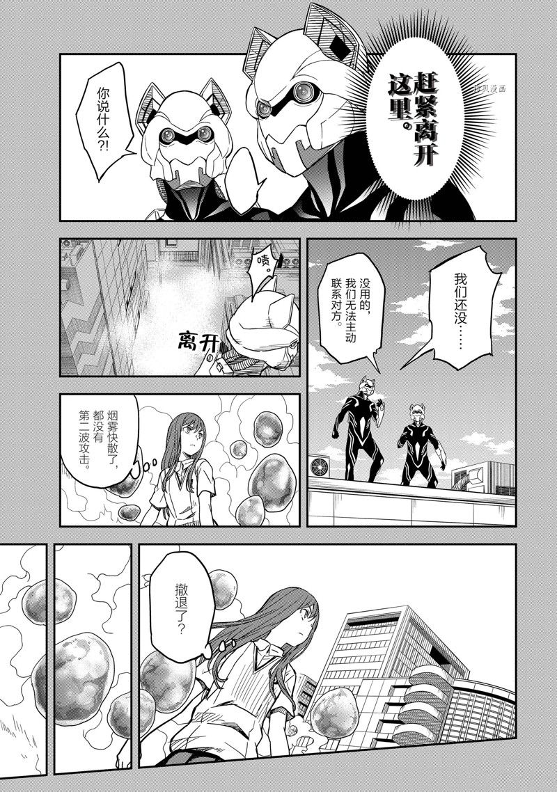 某科学的超电磁炮下载漫画,第142.1话3图