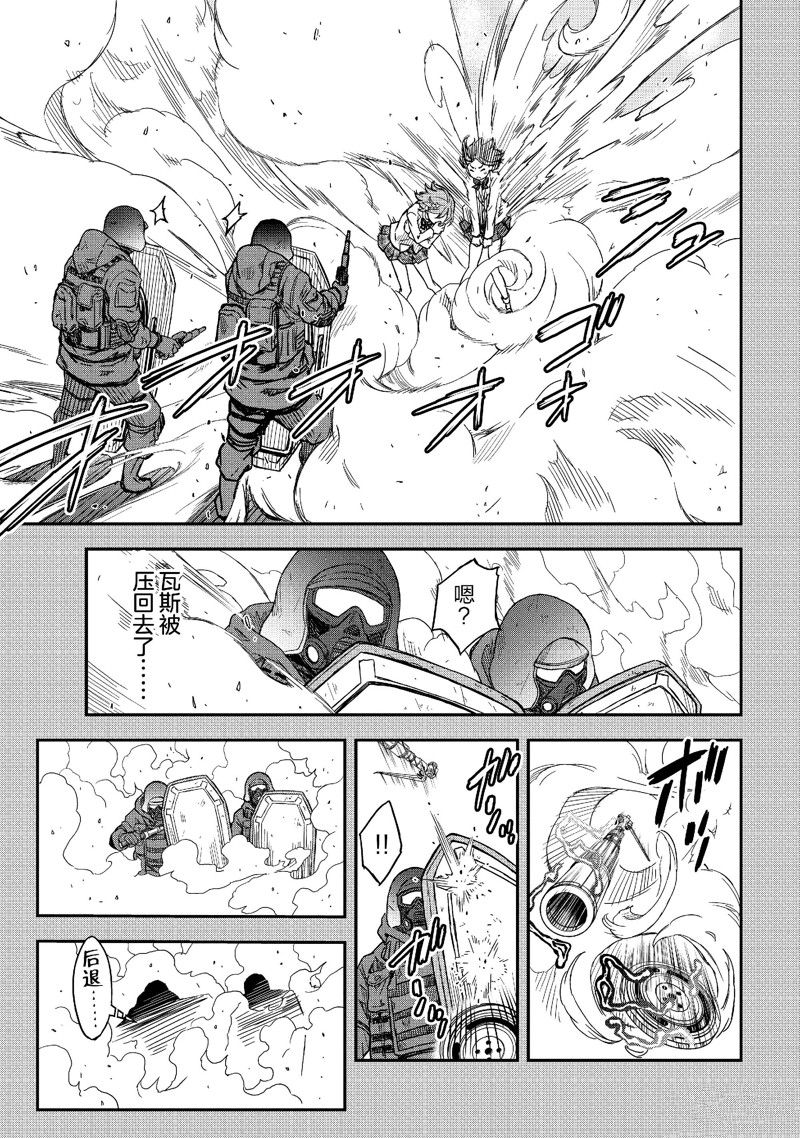 某科学的超电磁炮第一季樱花动漫风车动漫漫画,第149话3图