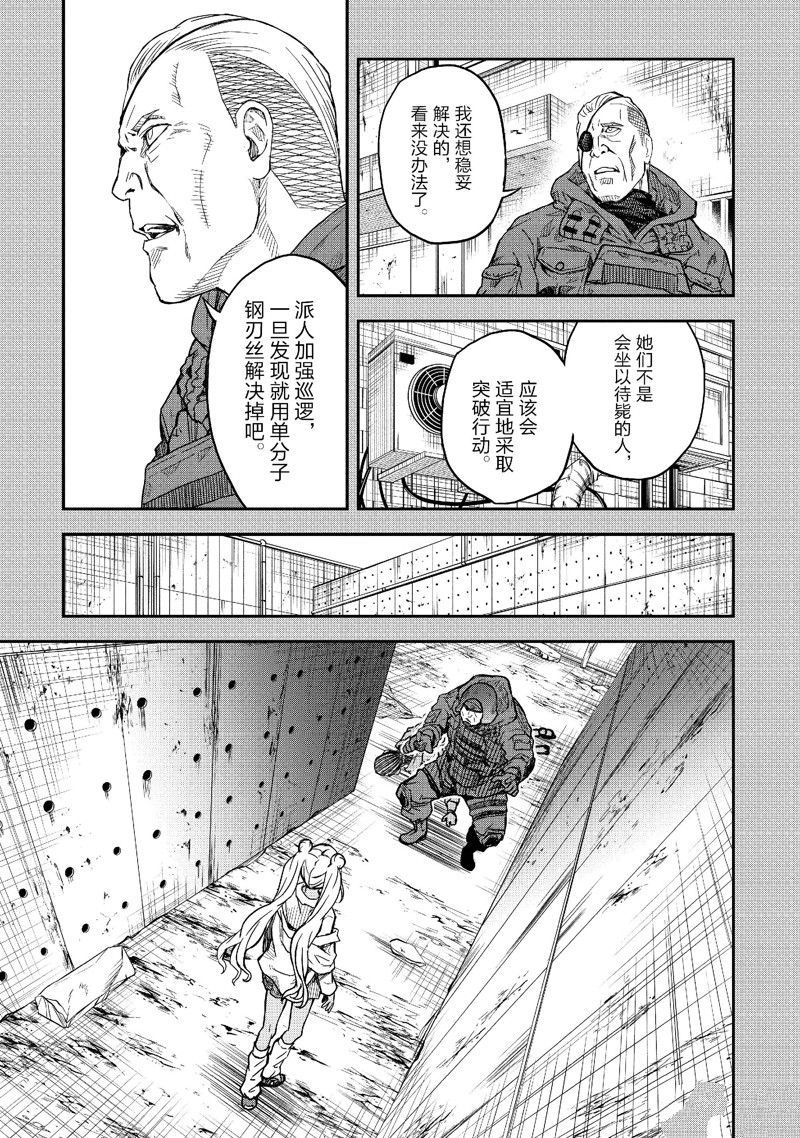 某科学的超电磁炮第一季樱花动漫风车动漫漫画,第149话5图