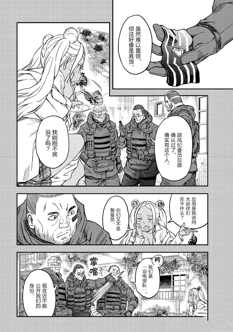 某科学的超电磁炮第一季樱花动漫风车动漫漫画,第149.5话2图