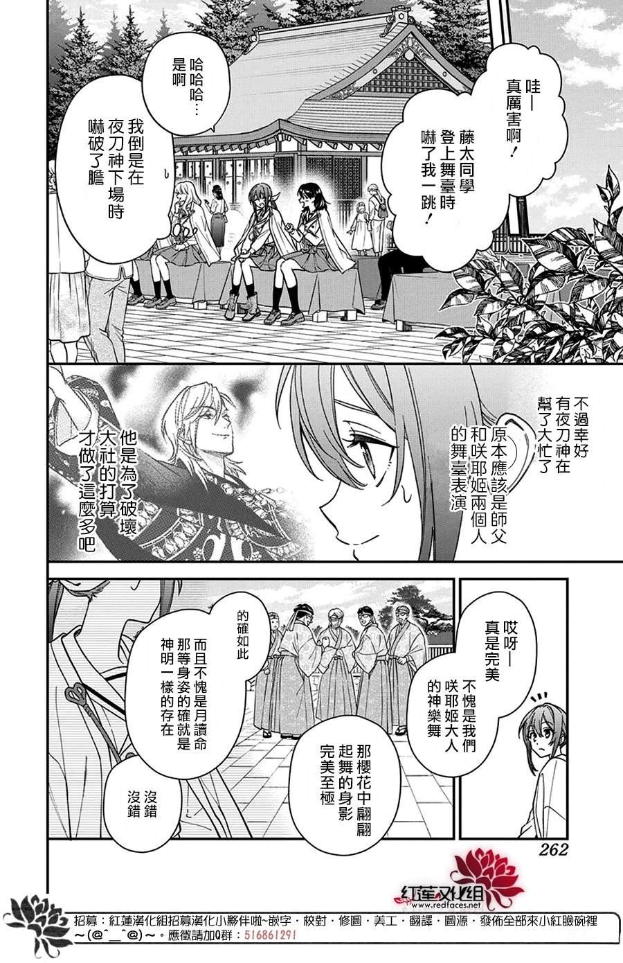 神明学校的劣等生小说漫画,第46话5图