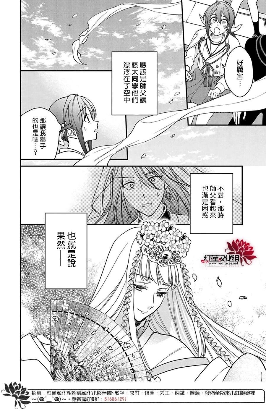 神明学校的劣等生小说漫画,第46话3图