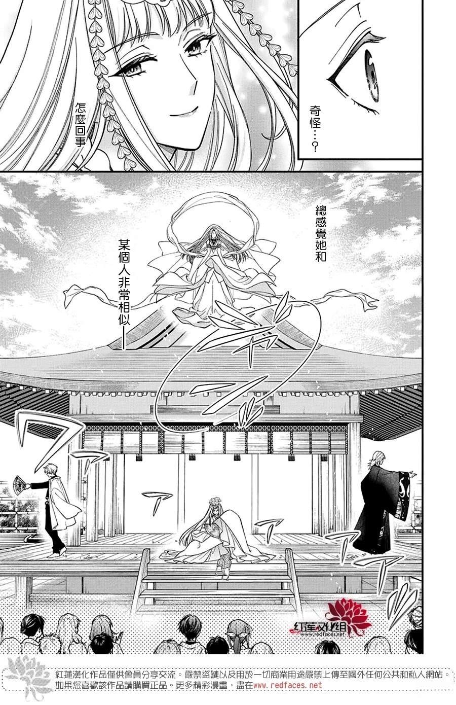 神明学校的劣等生小说漫画,第46话4图