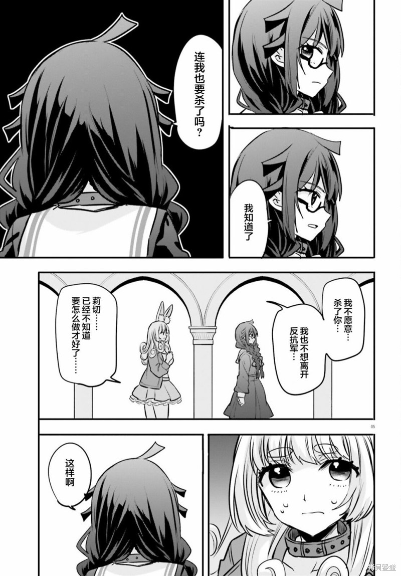 异世界女骑士图片漫画,第22话5图