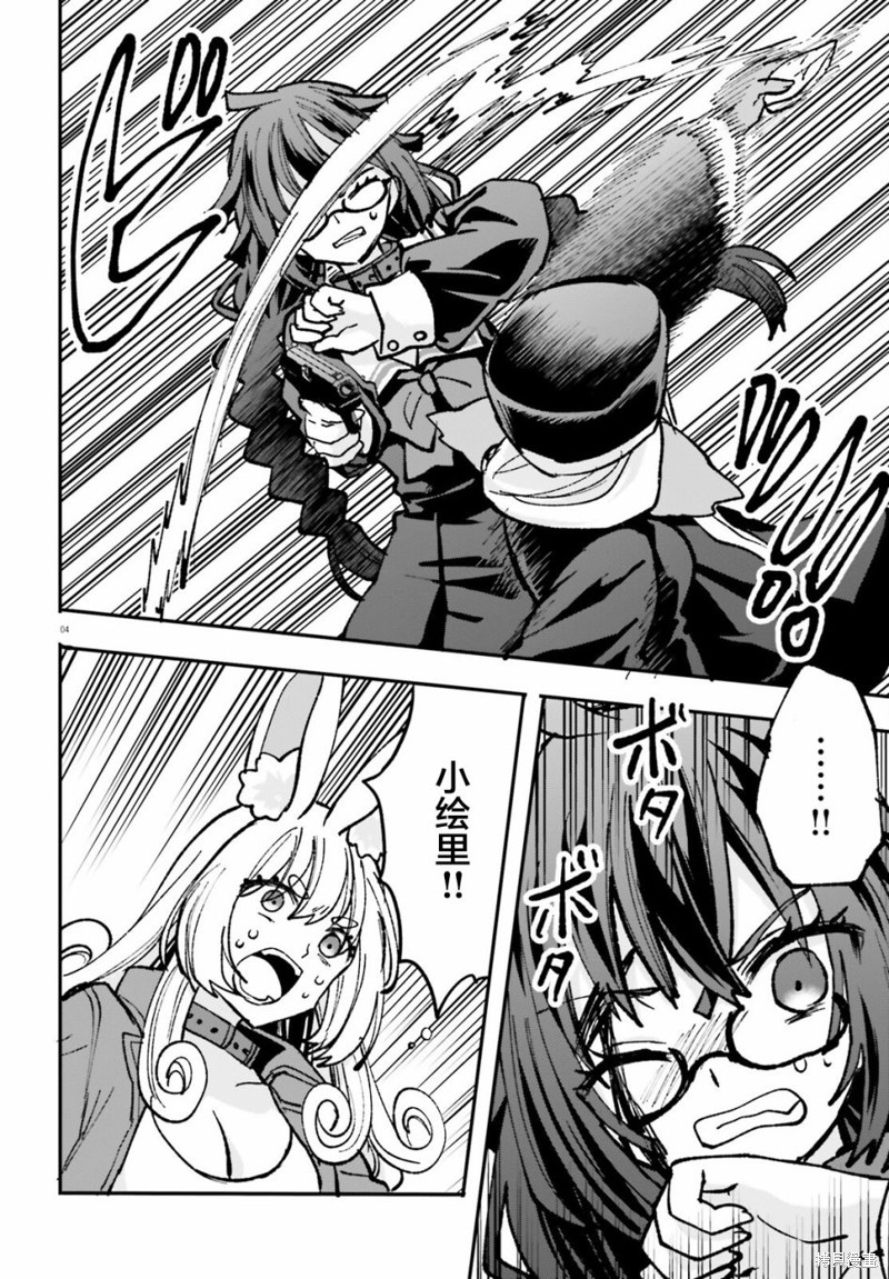 异世界女神物语礼包漫画,第23话4图
