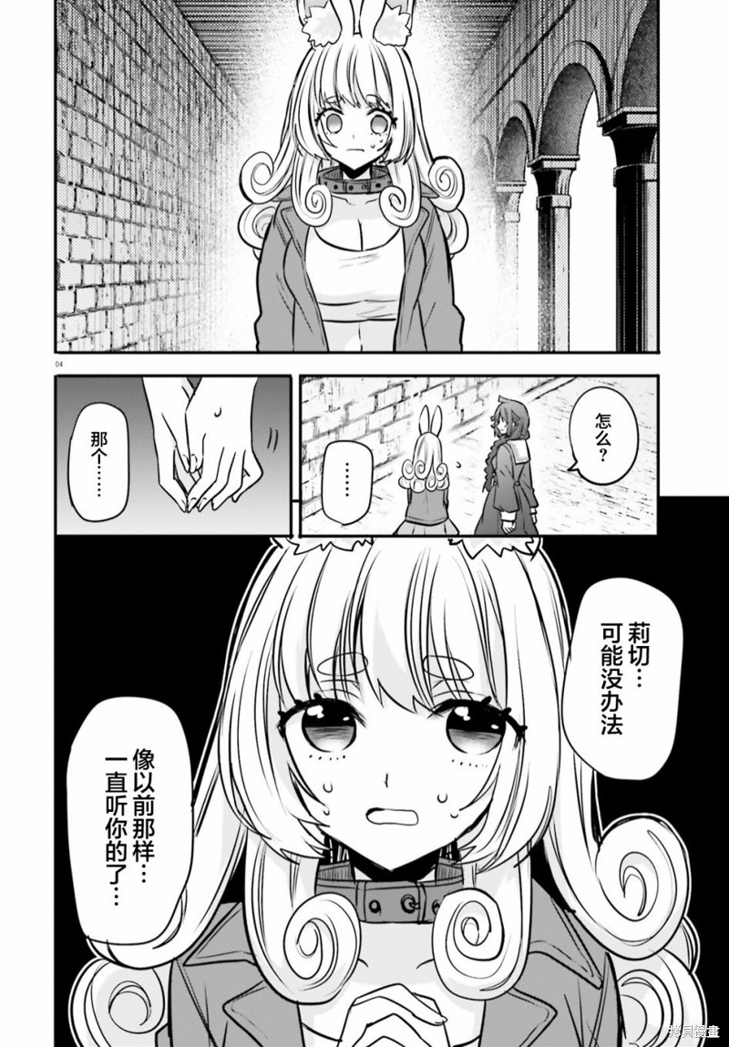 异世界女骑士图片漫画,第22话4图
