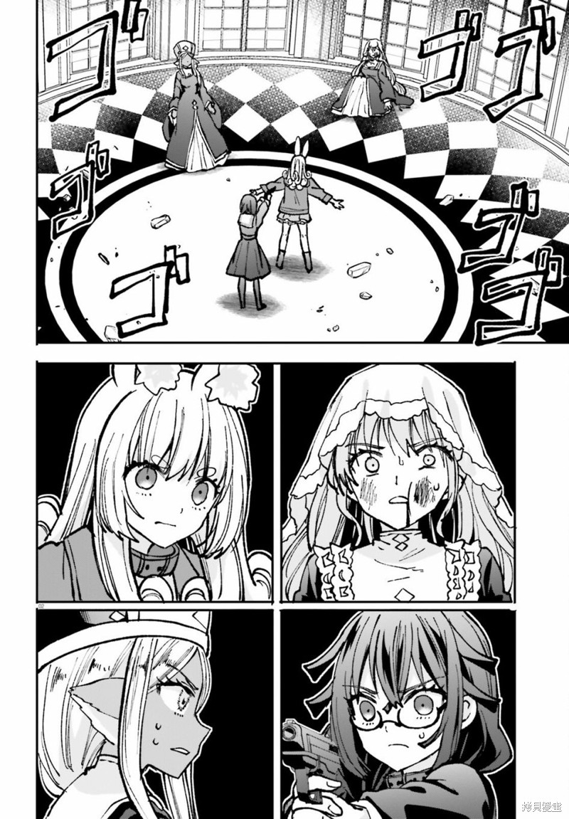 异世界女神物语礼包漫画,第23话2图