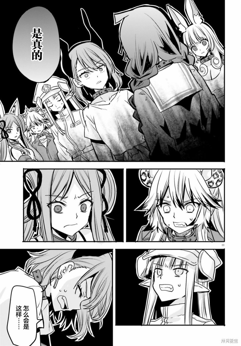 异世界女明星后宫笔趣阁风油精漫画,第21话3图