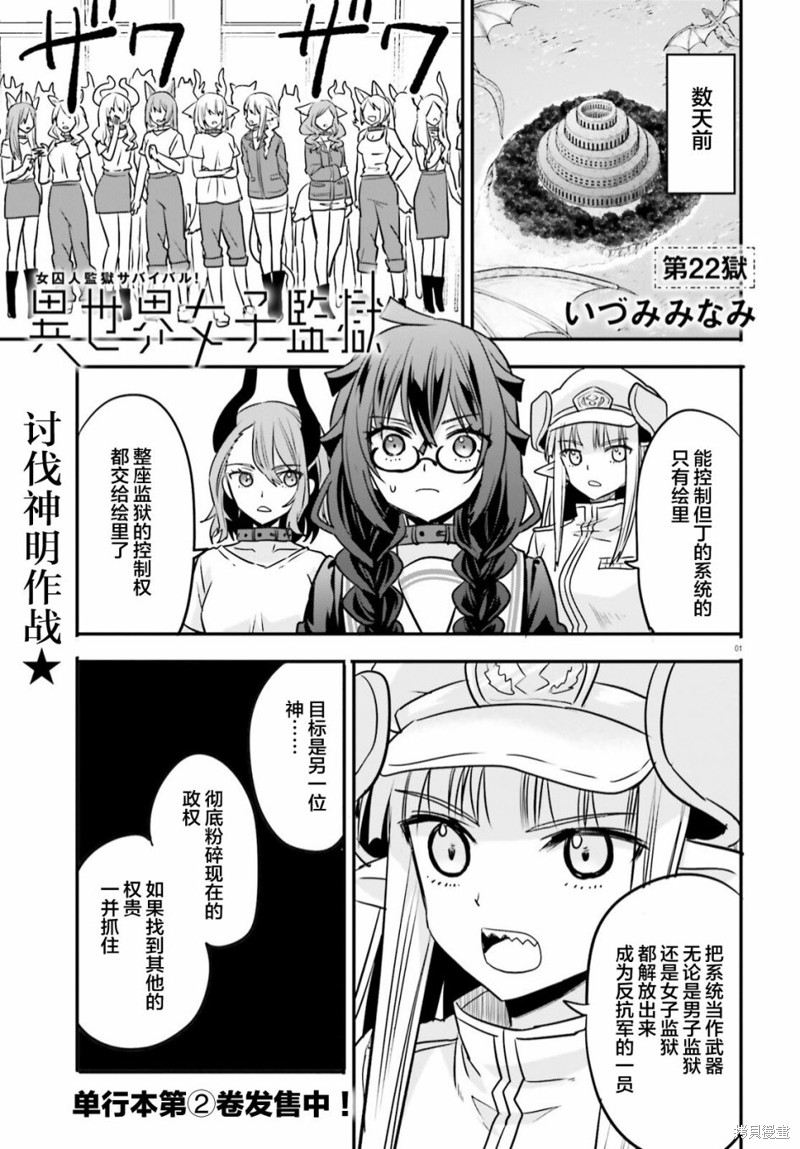 异世界女骑士图片漫画,第22话1图