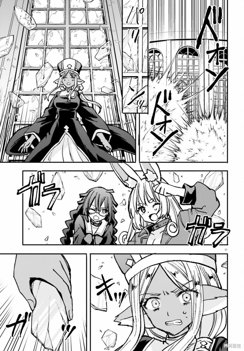 异世界女神物语礼包漫画,第23话3图