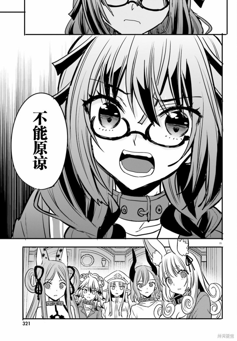 异世界女明星后宫笔趣阁风油精漫画,第21话5图