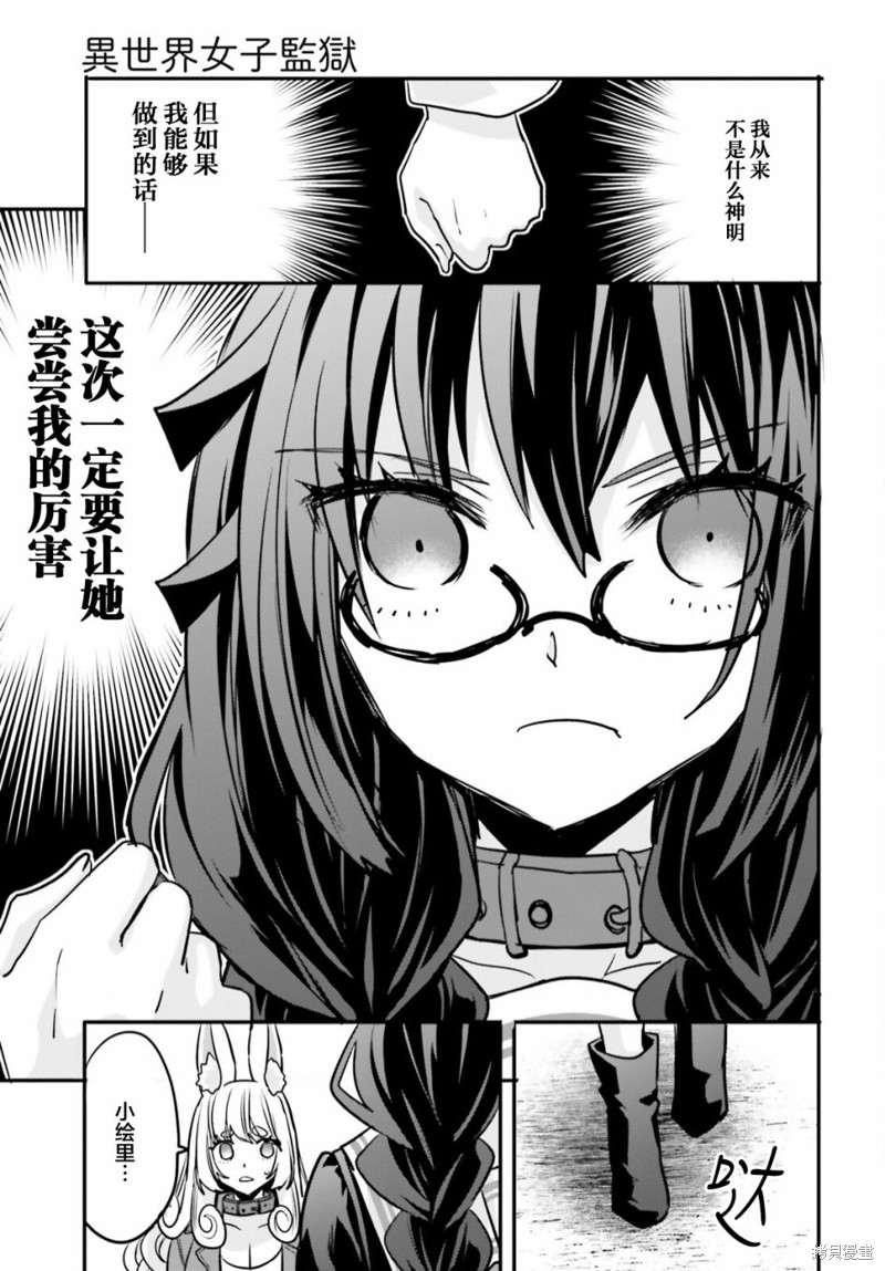 异世界女骑士图片漫画,第22话3图