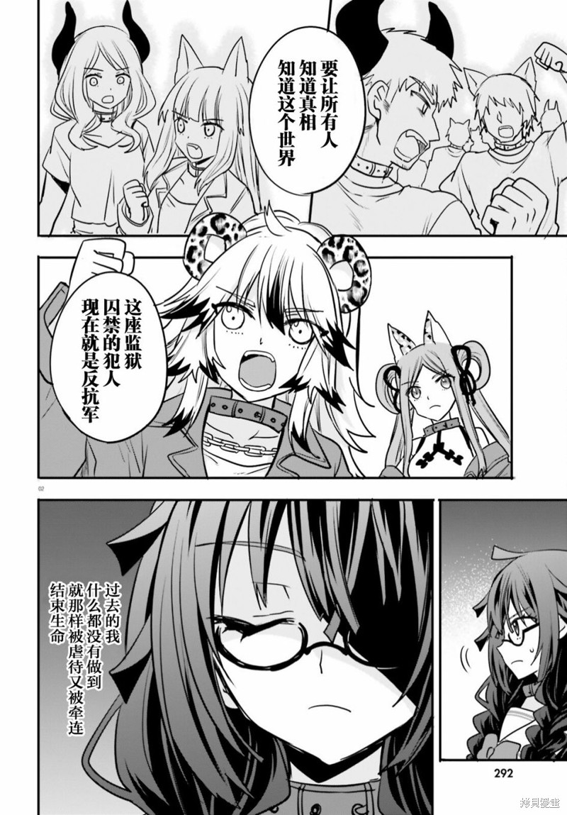 异世界女骑士图片漫画,第22话2图