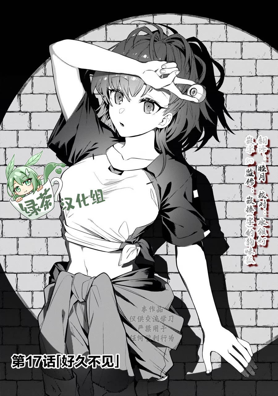 我在星际国家当恶德领主第二卷漫画,第17话1图