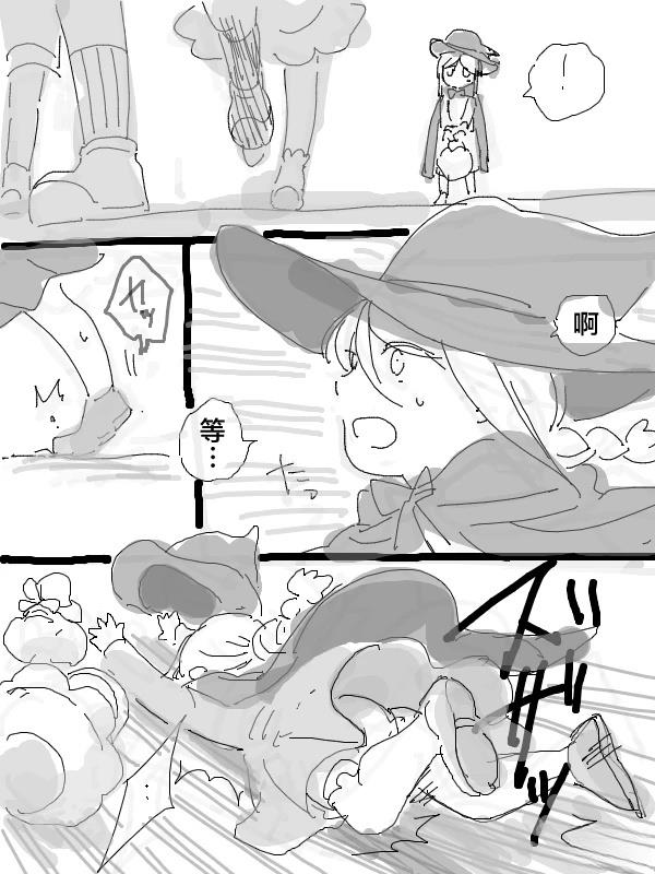 沙爱国漫画,短篇15万圣节035图