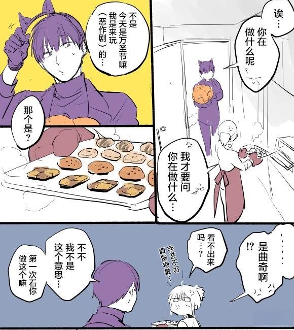 杀癌细胞最狠的中草药漫画,短篇14万圣节022图