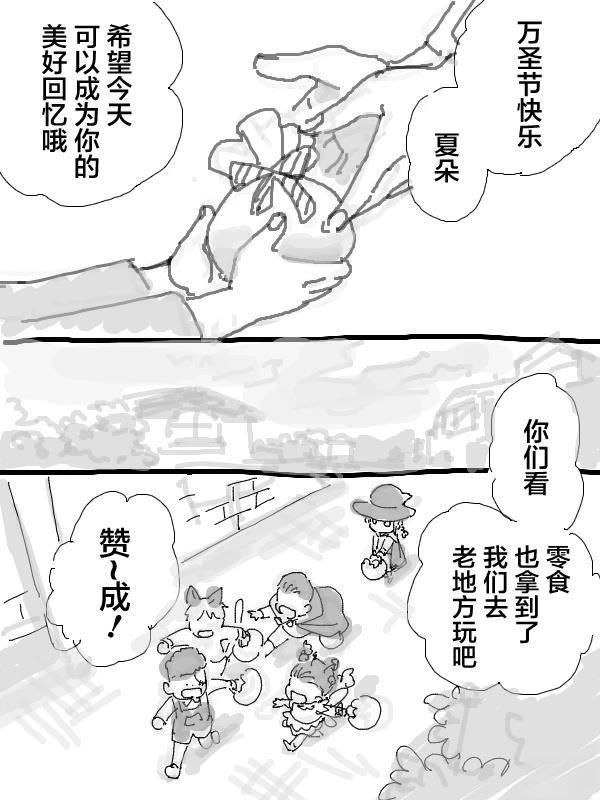 沙爱国漫画,短篇15万圣节034图