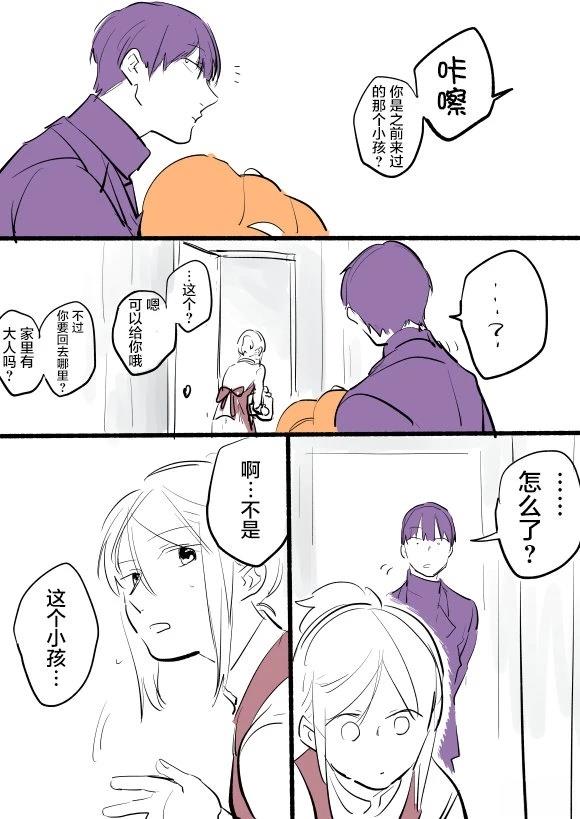 杀癌细胞最狠的中草药漫画,短篇14万圣节025图