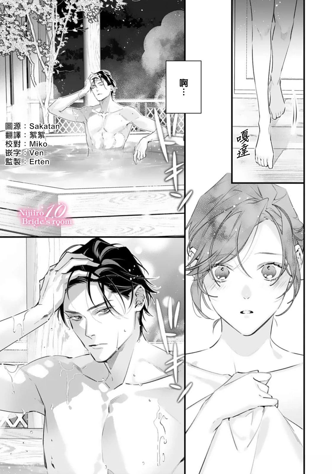 诗意的栖居议论文作文漫画,第5话2图