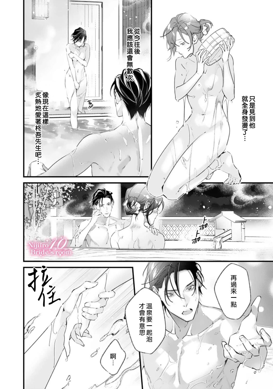 诗意的栖居议论文作文漫画,第5话3图