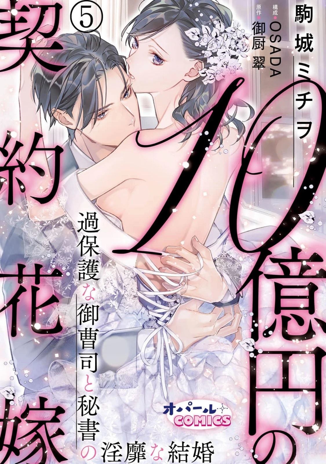 诗意的栖居议论文作文漫画,第5话1图