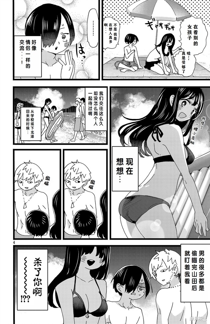 我心里危险的东西第二季在线观看高清免费版漫画,第138话5图