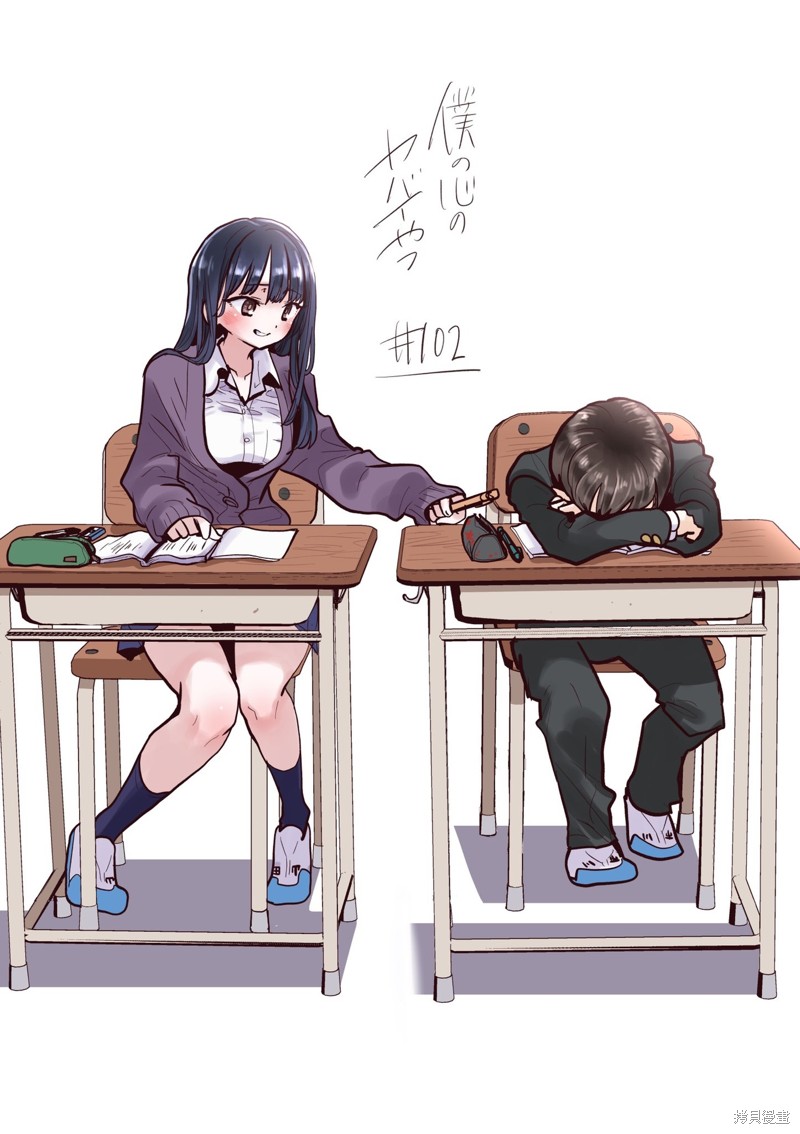 我心里危险的东西动漫在线观看第2季漫画,第102话1图