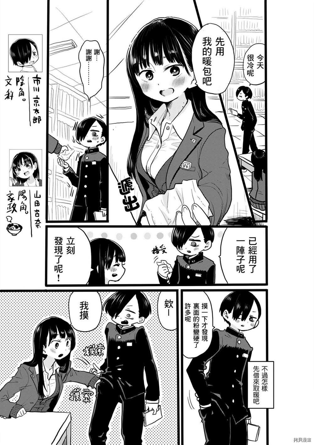 我心里危险的东西是正经番么漫画,推特番外221图