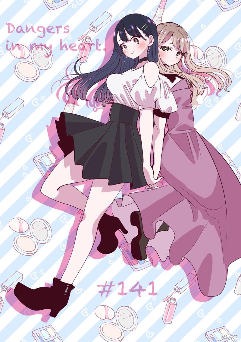 我心里危险的东西同人文漫画,第141话1图