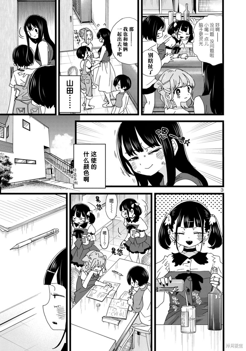 我心里危险的东西第二季免费观看漫画,第135话4图